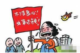 八宿贷款清欠服务