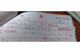 八宿讨债公司成功追讨回批发货款50万成功案例