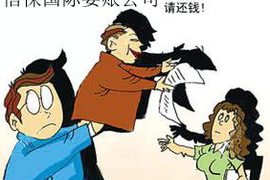 八宿债务清欠服务